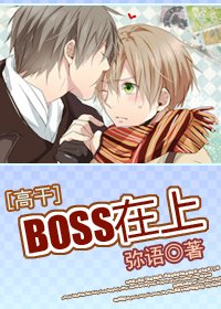 [߸]BOSS
